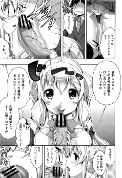 Page 248 of Seifuku Musou Vol.1