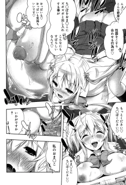 Page 257 of Seifuku Musou Vol.1