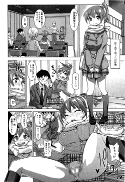 Page 263 of Seifuku Musou Vol.1