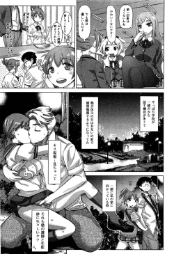 Page 264 of Seifuku Musou Vol.1