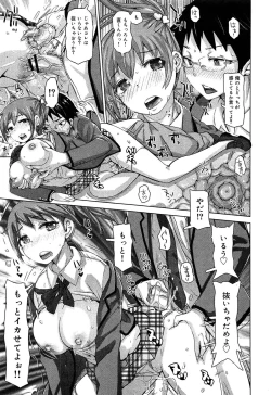 Page 278 of Seifuku Musou Vol.1