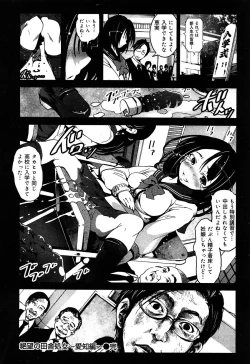 Page 27 of Seifuku Musou Vol.1