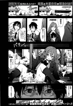 Page 294 of Seifuku Musou Vol.1