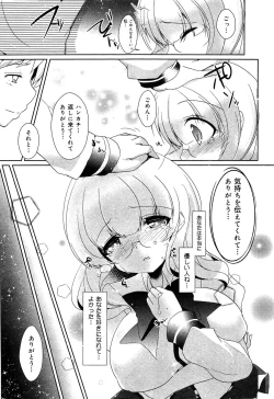 Page 46 of Seifuku Musou Vol.1