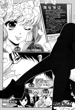 Page 70 of Seifuku Musou Vol.1