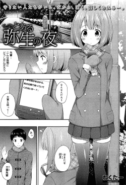 Page 94 of Seifuku Musou Vol.1