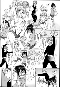 Page 105 of Aibuka!Idol Bukatsudou