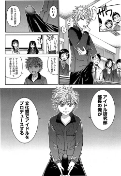 Page 10 of Aibuka!Idol Bukatsudou