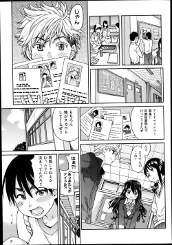 Page 110 of Aibuka!Idol Bukatsudou