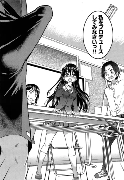 Page 12 of Aibuka!Idol Bukatsudou