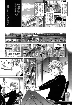 Page 182 of Aibuka!Idol Bukatsudou