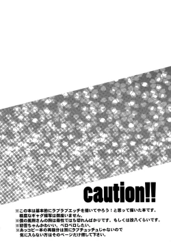 Page 3 of Ishin Denshin Houshou-san no Koibito