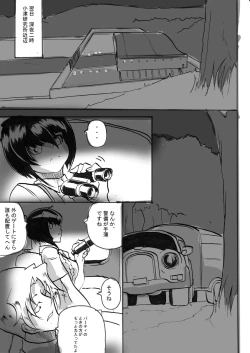 Page 10 of "Taima Douteishi Hisui" Magouheidan Hen Dai Go wa