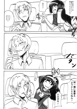 Page 12 of "Taima Douteishi Hisui" Magouheidan Hen Dai Go wa