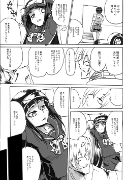 Page 13 of "Taima Douteishi Hisui" Magouheidan Hen Dai Go wa