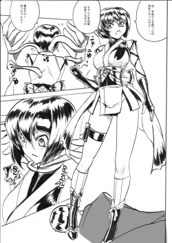 Page 21 of "Taima Douteishi Hisui" Magouheidan Hen Dai Go wa