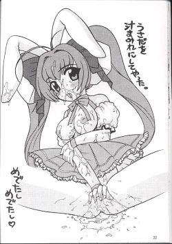 Page 16 of Sirumania VII