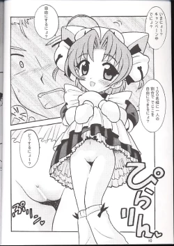 Page 4 of Sirumania VII