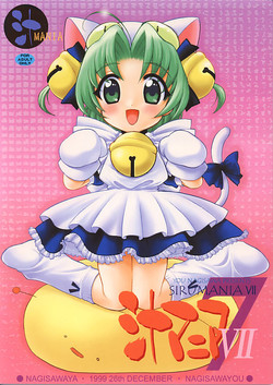(C57) [Nagisawaya (Nagisawa You)] Sirumania VII (Di Gi Charat)
