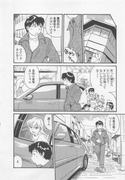 Page 123 of Jyoshidai no Okitevol.1