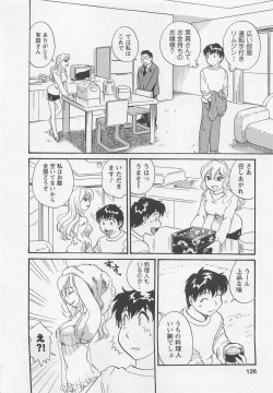 Page 125 of Jyoshidai no Okitevol.1