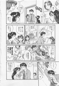 Page 15 of Jyoshidai no Okitevol.1