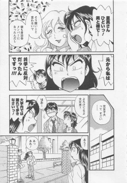 Page 28 of Jyoshidai no Okitevol.1