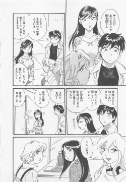 Page 55 of Jyoshidai no Okitevol.1