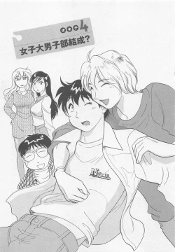 Page 72 of Jyoshidai no Okitevol.1