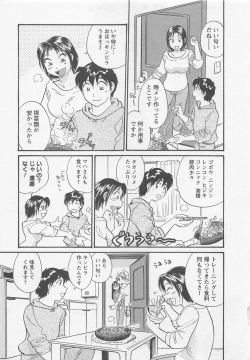 Page 82 of Jyoshidai no Okitevol.1