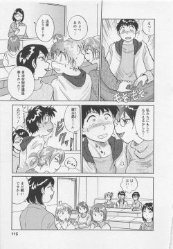 Page 114 of Jyoshidai no Okitevol.2