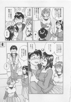 Page 118 of Jyoshidai no Okitevol.2