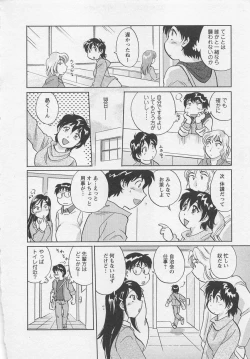 Page 119 of Jyoshidai no Okitevol.2