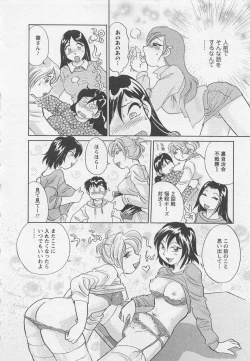 Page 143 of Jyoshidai no Okitevol.2