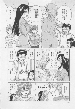 Page 145 of Jyoshidai no Okitevol.2