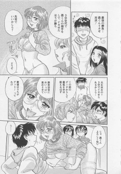 Page 146 of Jyoshidai no Okitevol.2