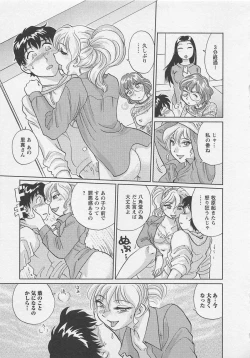 Page 148 of Jyoshidai no Okitevol.2