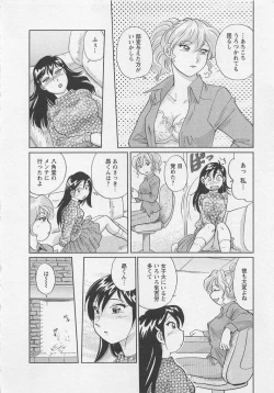 Page 151 of Jyoshidai no Okitevol.2