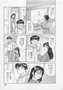 Page 152 of Jyoshidai no Okitevol.2