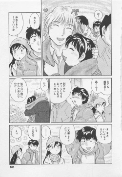 Page 160 of Jyoshidai no Okitevol.2