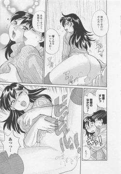 Page 174 of Jyoshidai no Okitevol.2