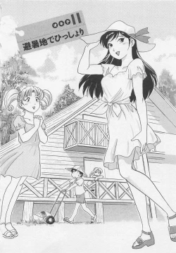 Page 51 of Jyoshidai no Okitevol.2