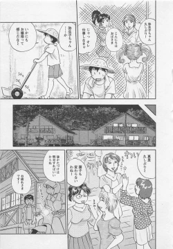 Page 58 of Jyoshidai no Okitevol.2