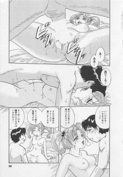 Page 68 of Jyoshidai no Okitevol.2