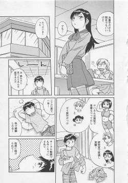 Page 74 of Jyoshidai no Okitevol.2