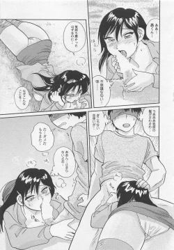 Page 86 of Jyoshidai no Okitevol.2