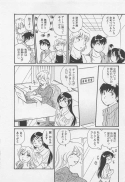 Page 9 of Jyoshidai no Okitevol.2