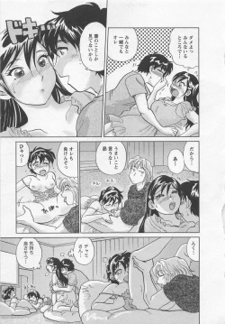 Page 122 of Jyoshidai no Okitevol.3