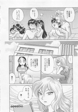 Page 131 of Jyoshidai no Okitevol.3