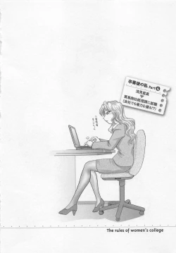 Page 133 of Jyoshidai no Okitevol.3